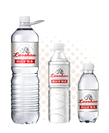 崂山矿泉水金矿系列（1500ml / 600ml/ 330ml）