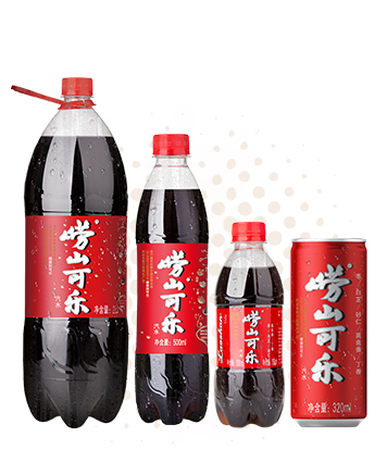 崂山可乐（2500ml/500ml/330ml）